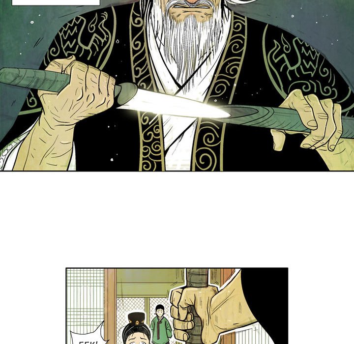 The Sword Clan The Sword Clan EP 4 - Toomics page 19 - 