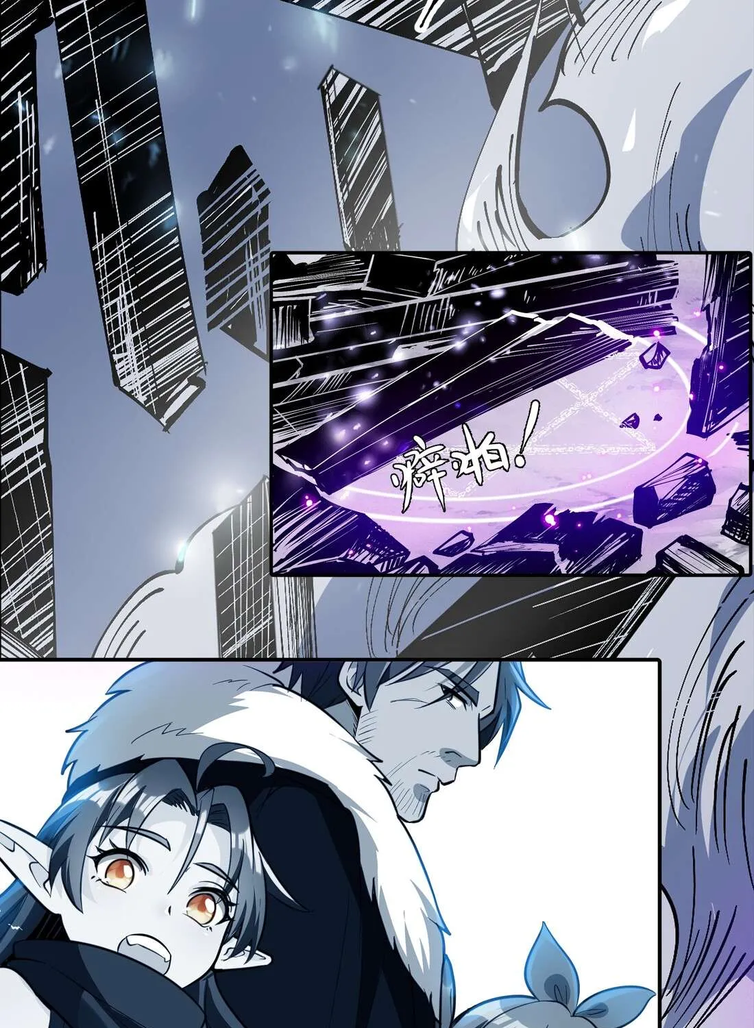 The Sword Of Dawn Chapter 14 page 10 - 