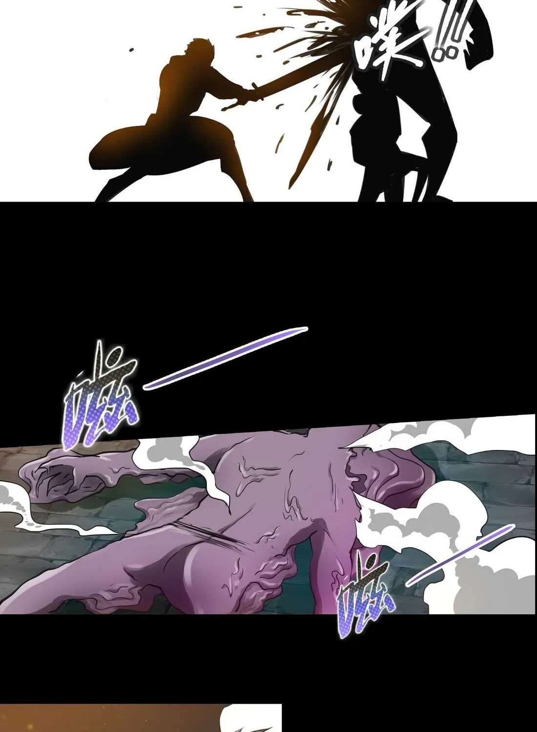 The Sword Of Dawn Chapter 6 page 27 - 
