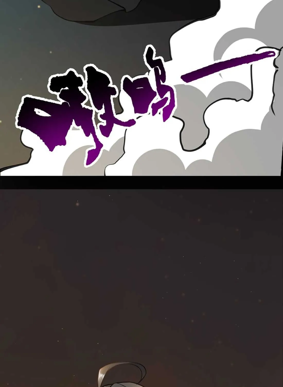 The Sword Of Dawn Chapter 6 page 34 - 