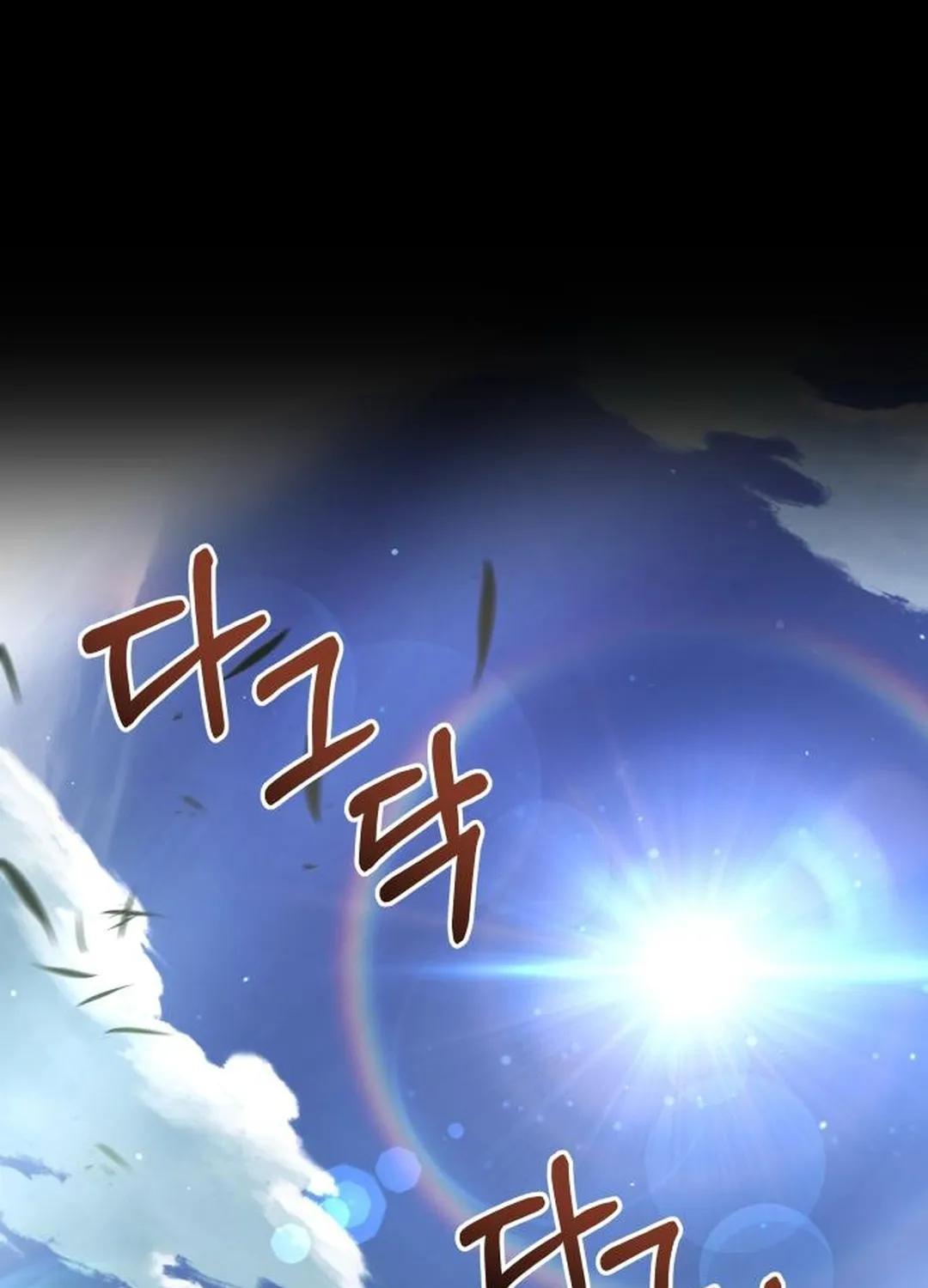 The Swordmaster Who Runs Through Time Chapter 17 page 72 - 