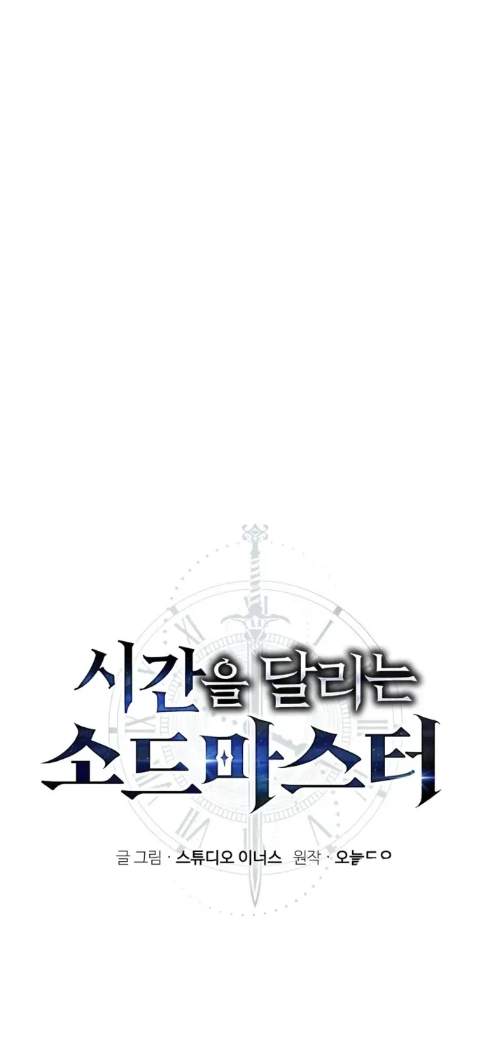 The Swordmaster Who Runs Through Time Chapter 8 page 34 - 