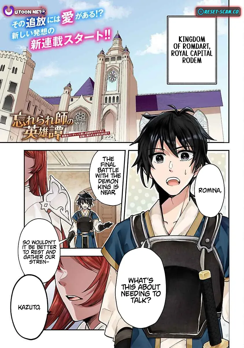 The Tale of the Forgotten Hero Chapter 1 page 2 - 
