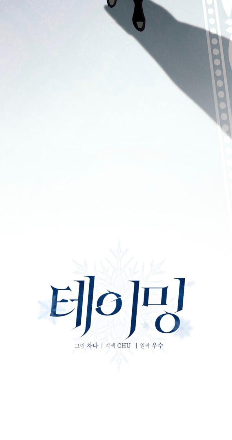 The Taming Chapter 39 page 33 - 
