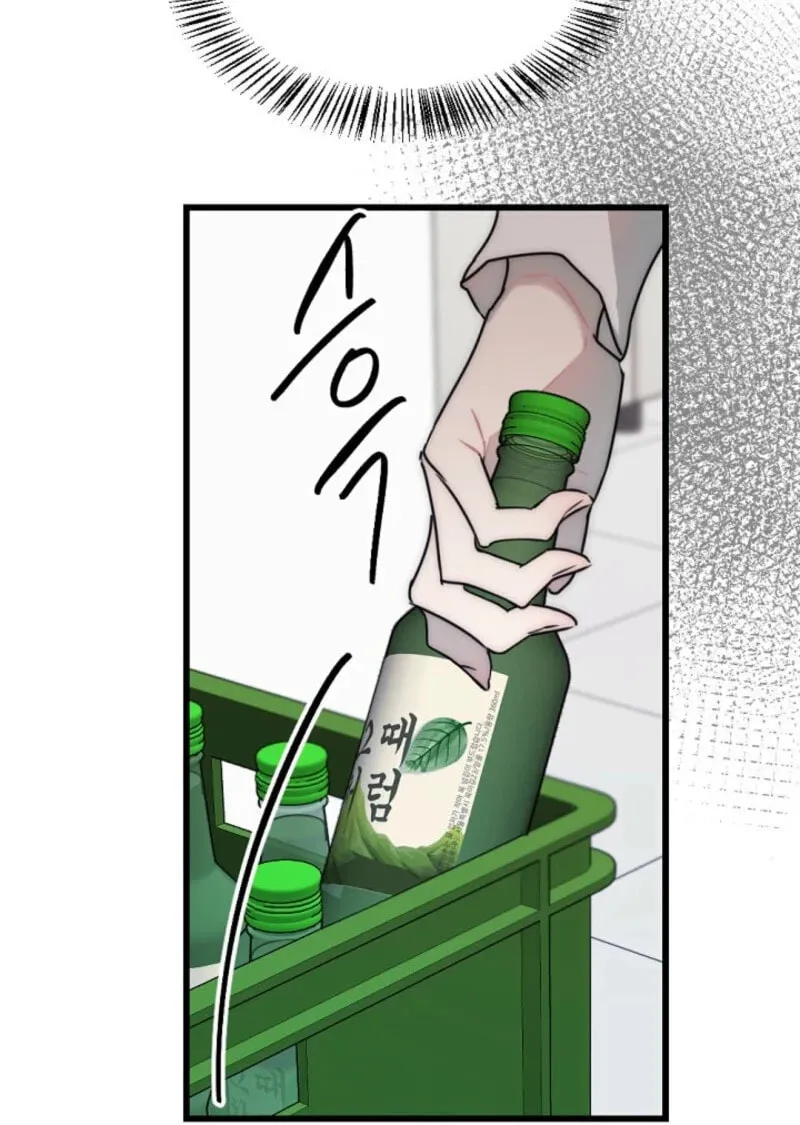 The Teacher in the Trap Chapter 1 page 70 - 