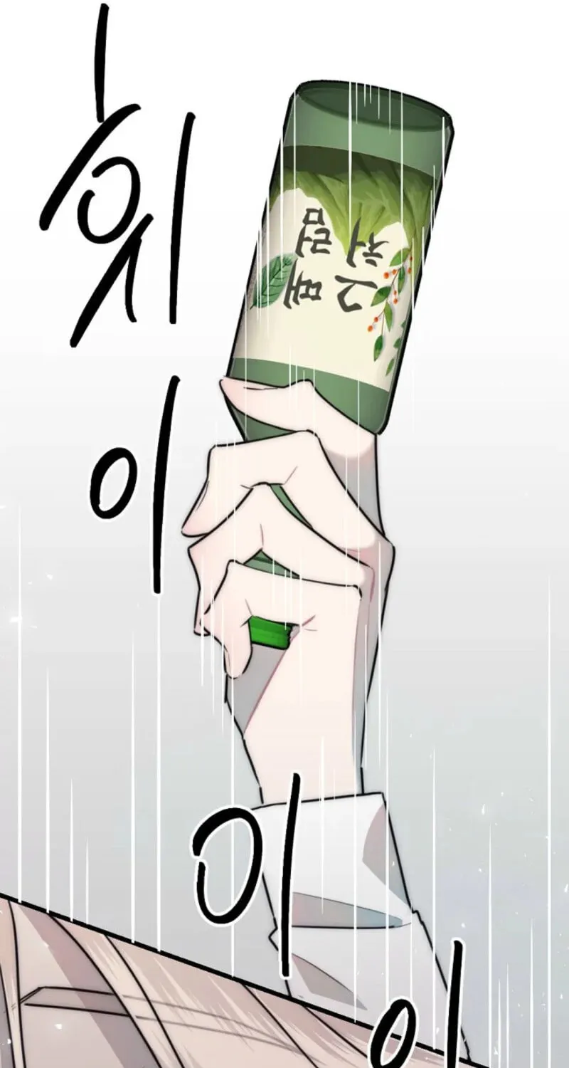The Teacher in the Trap Chapter 1 page 73 - 