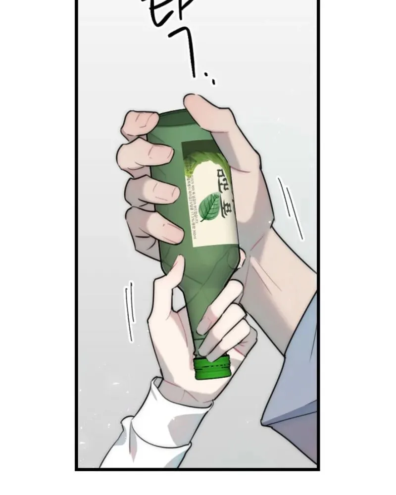 The Teacher in the Trap Chapter 1 page 75 - 