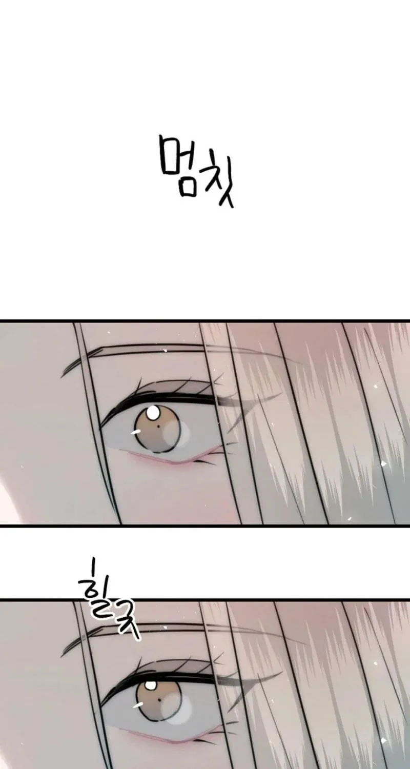 The Teacher in the Trap Chapter 1 page 76 - 