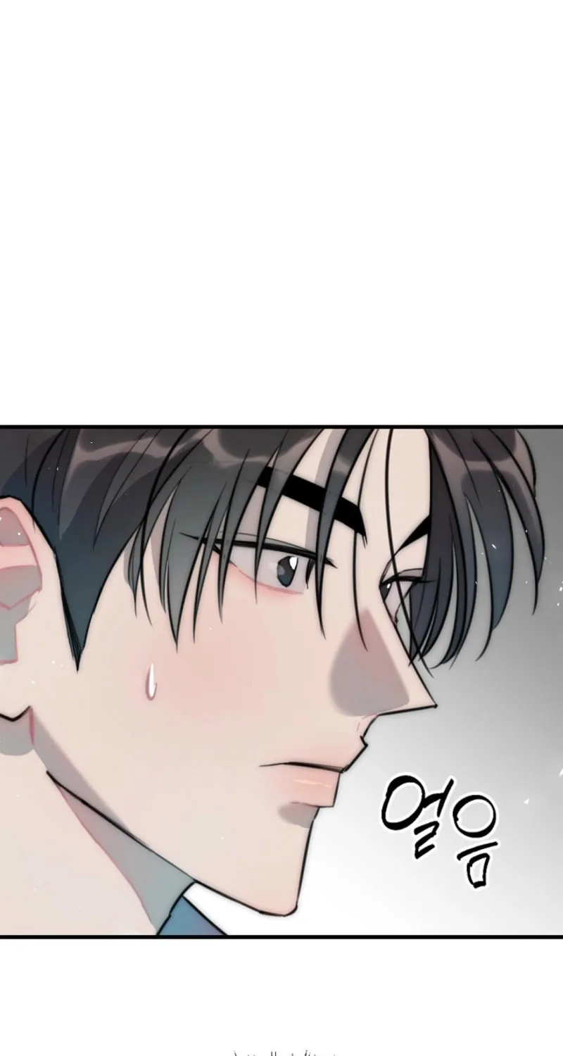 The Teacher in the Trap Chapter 10 page 7 - 