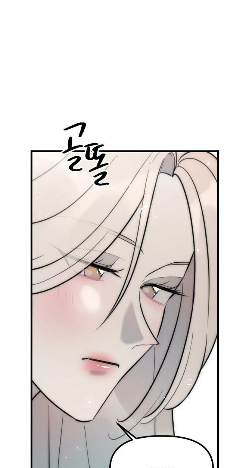 The Teacher in the Trap Chapter 13 page 15 - 