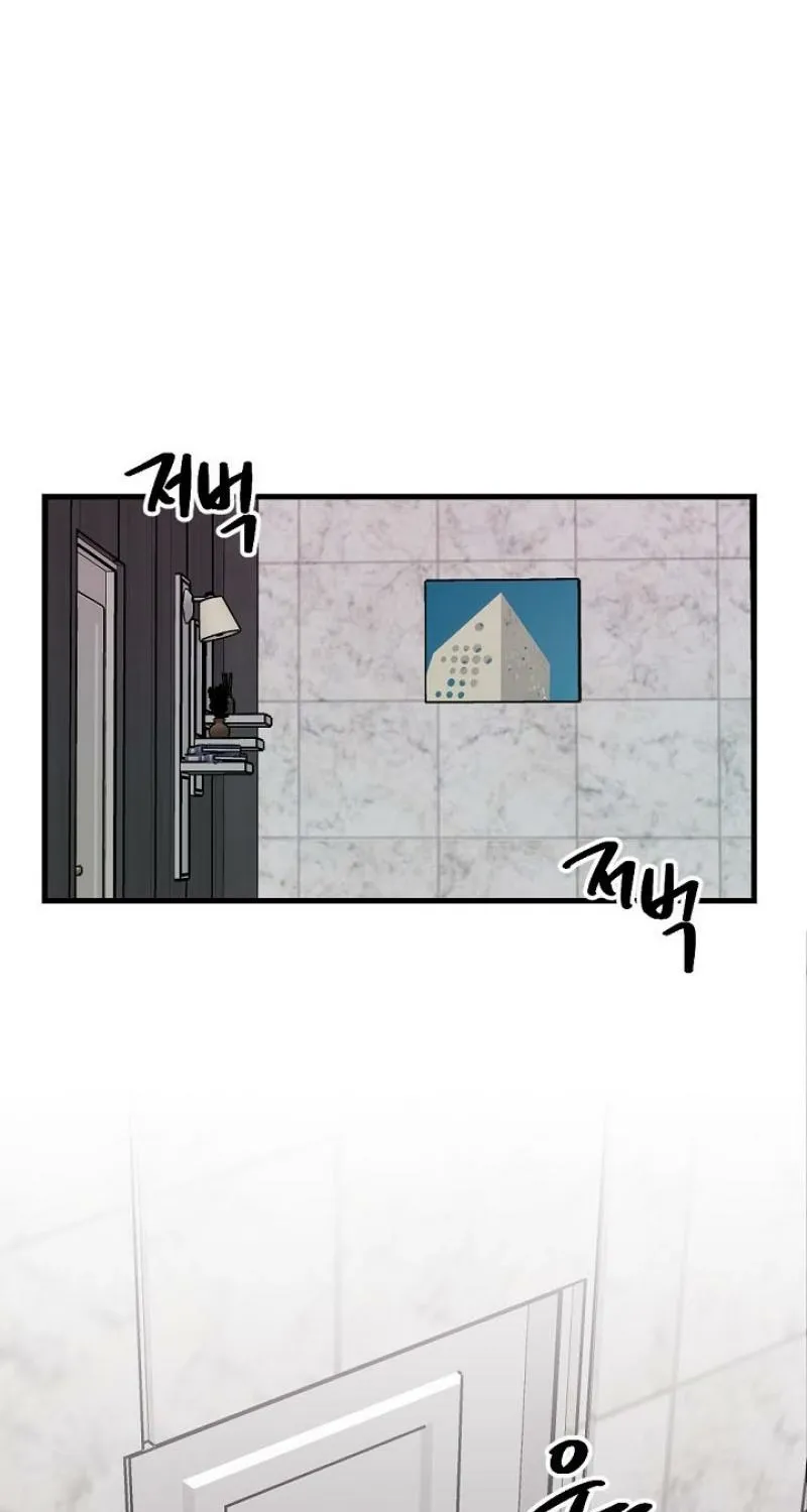 The Teacher in the Trap Chapter 13 page 17 - 