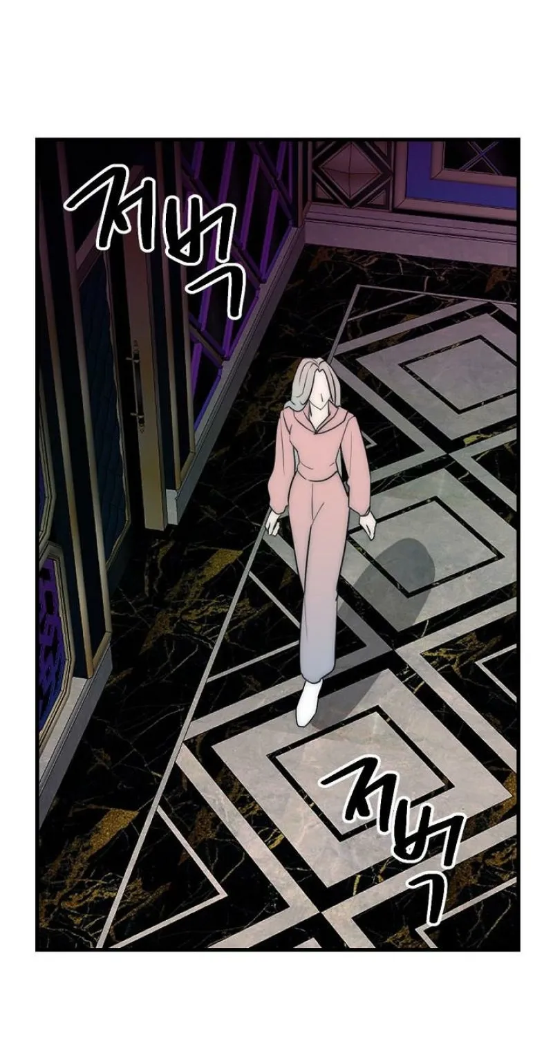 The Teacher in the Trap Chapter 13 page 32 - 