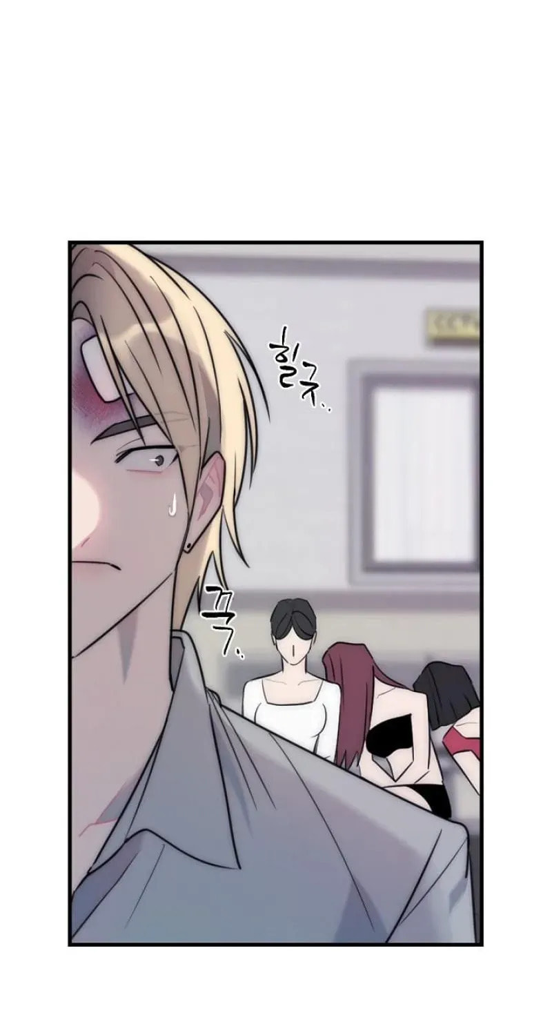 The Teacher in the Trap Chapter 14 page 11 - 