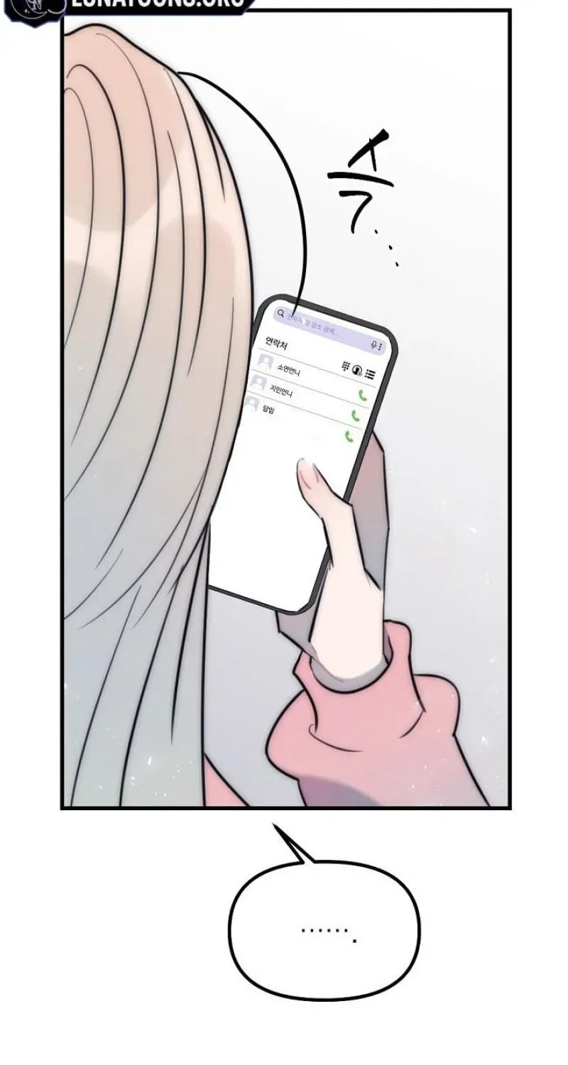 The Teacher in the Trap Chapter 14 page 14 - 