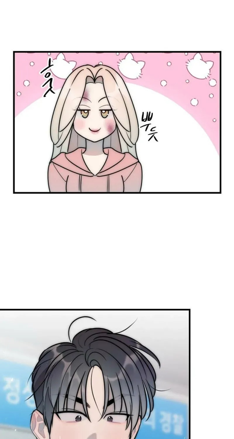 The Teacher in the Trap Chapter 15 page 17 - 