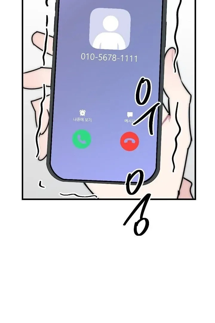 The Teacher in the Trap Chapter 17 page 78 - 