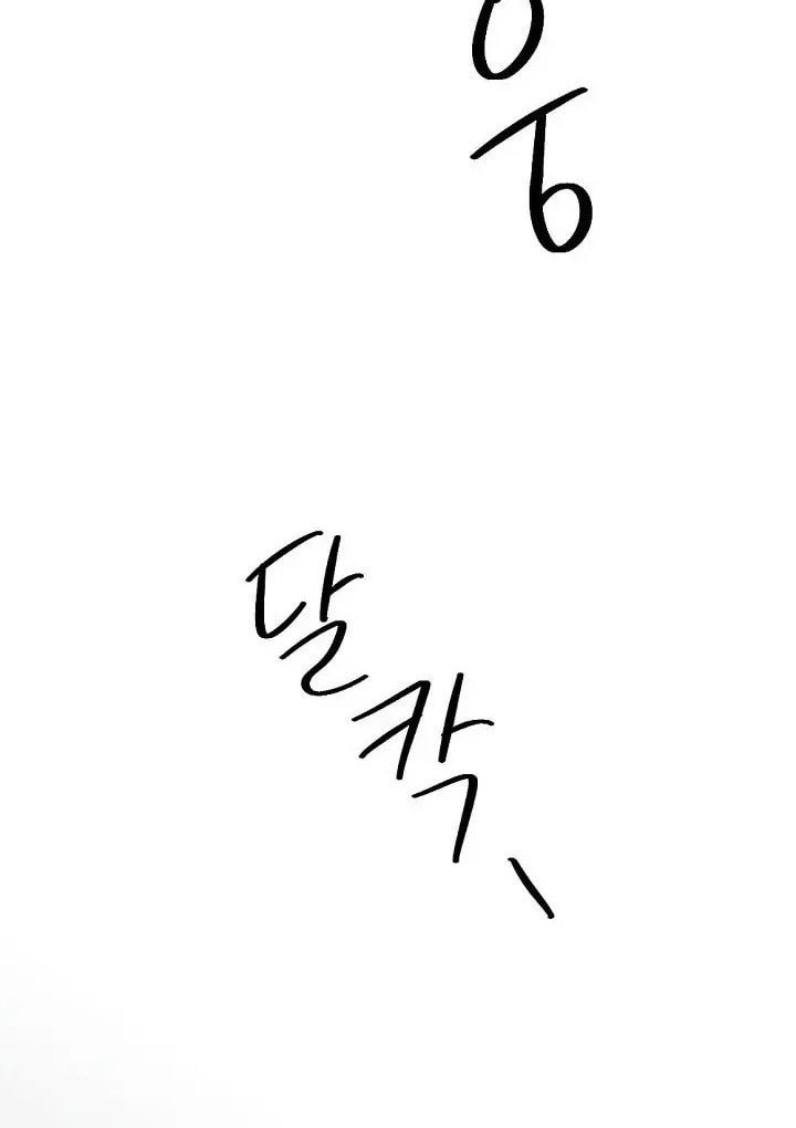 The Teacher in the Trap Chapter 17 page 84 - 