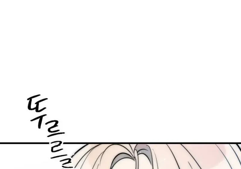 The Teacher in the Trap Chapter 18 page 6 - 