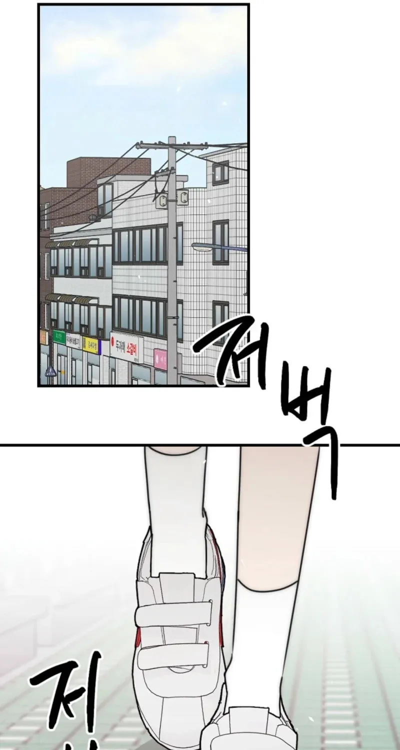 The Teacher in the Trap Chapter 2 page 47 - 