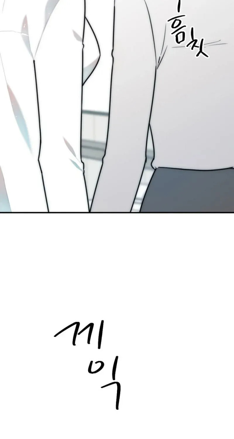 The Teacher in the Trap Chapter 21 page 17 - 