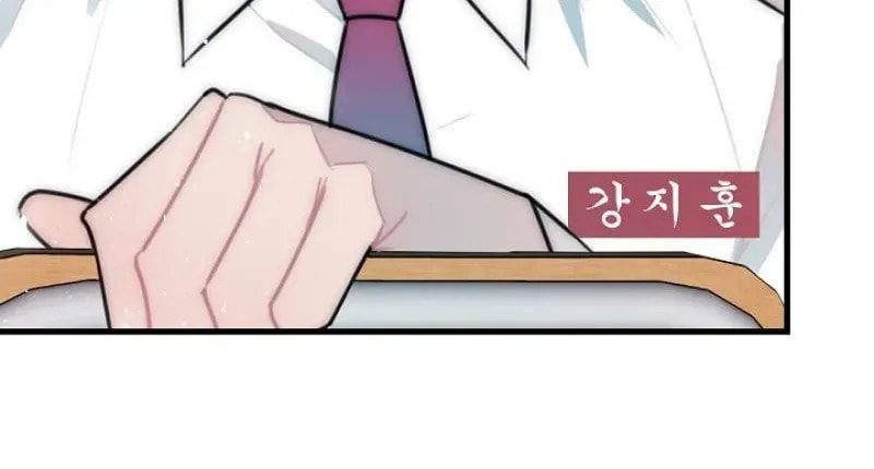 The Teacher in the Trap Chapter 21 page 36 - 