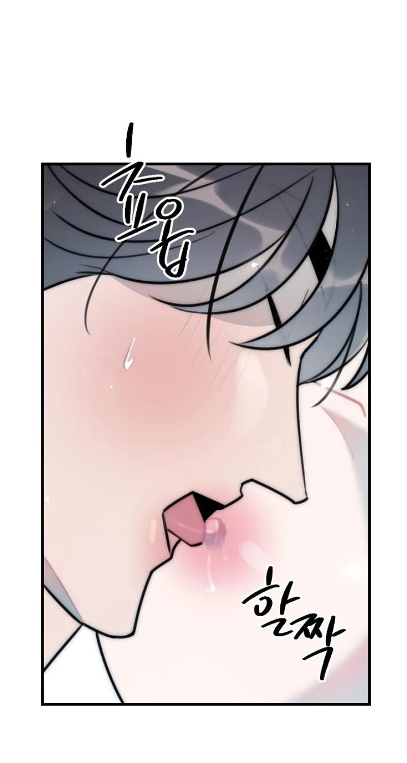 The Teacher in the Trap Chapter 23 page 17 - 