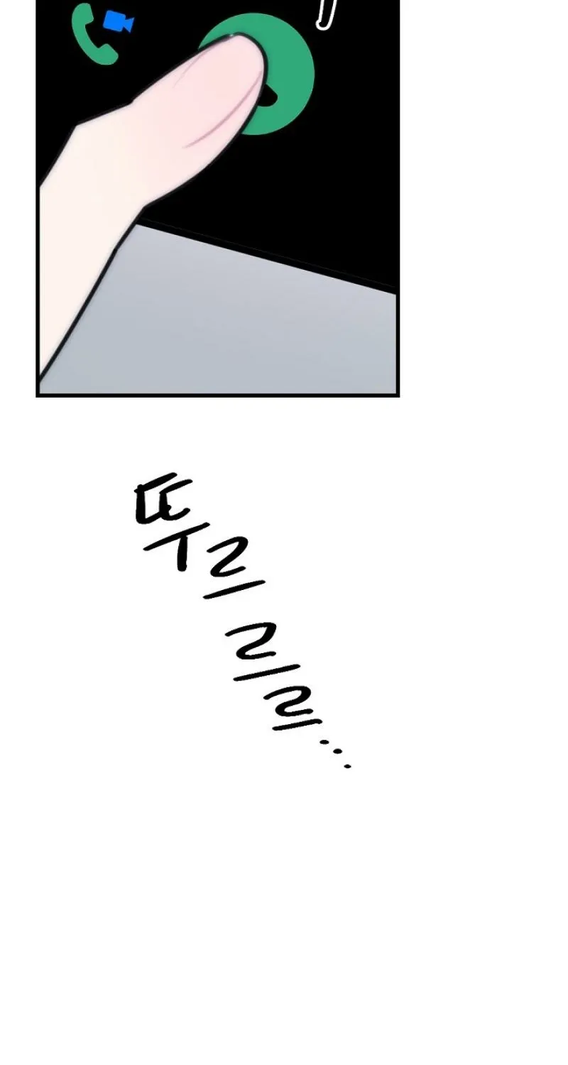 The Teacher in the Trap Chapter 25 page 23 - 