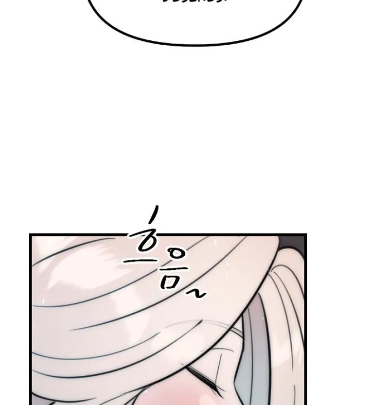 The Teacher in the Trap Chapter 26 page 24 - 
