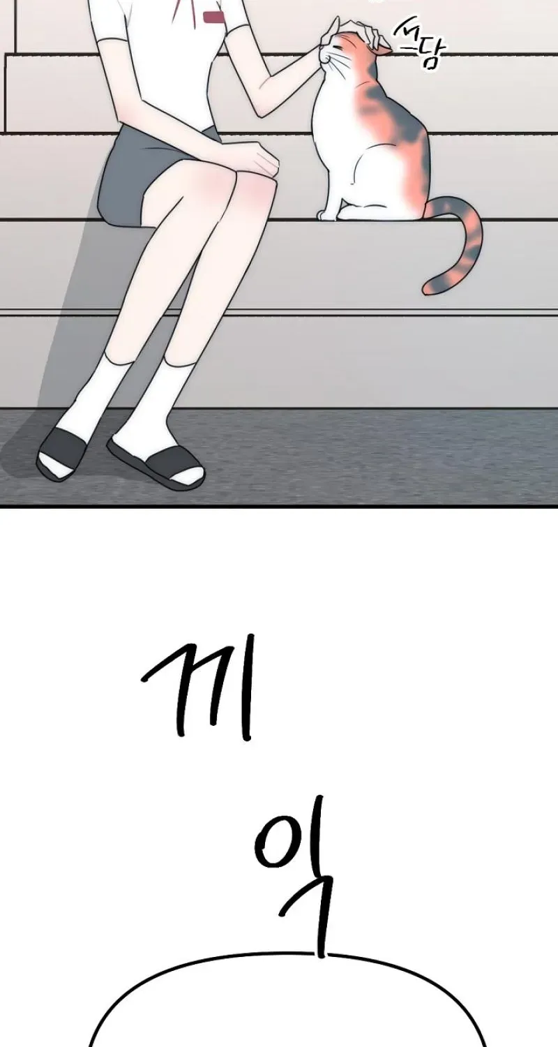 The Teacher in the Trap Chapter 27 page 31 - 