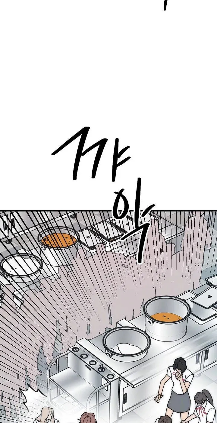 The Teacher in the Trap Chapter 28 page 27 - 