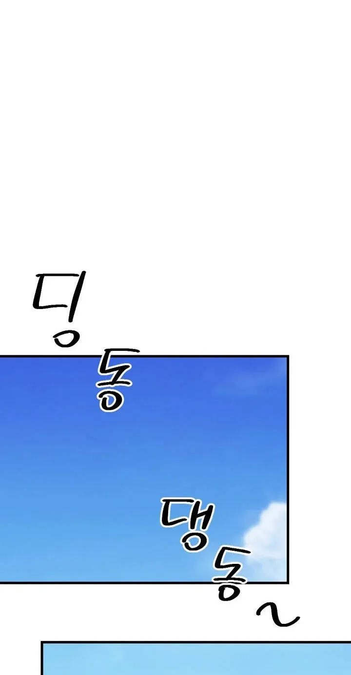 The Teacher in the Trap Chapter 28 page 55 - 
