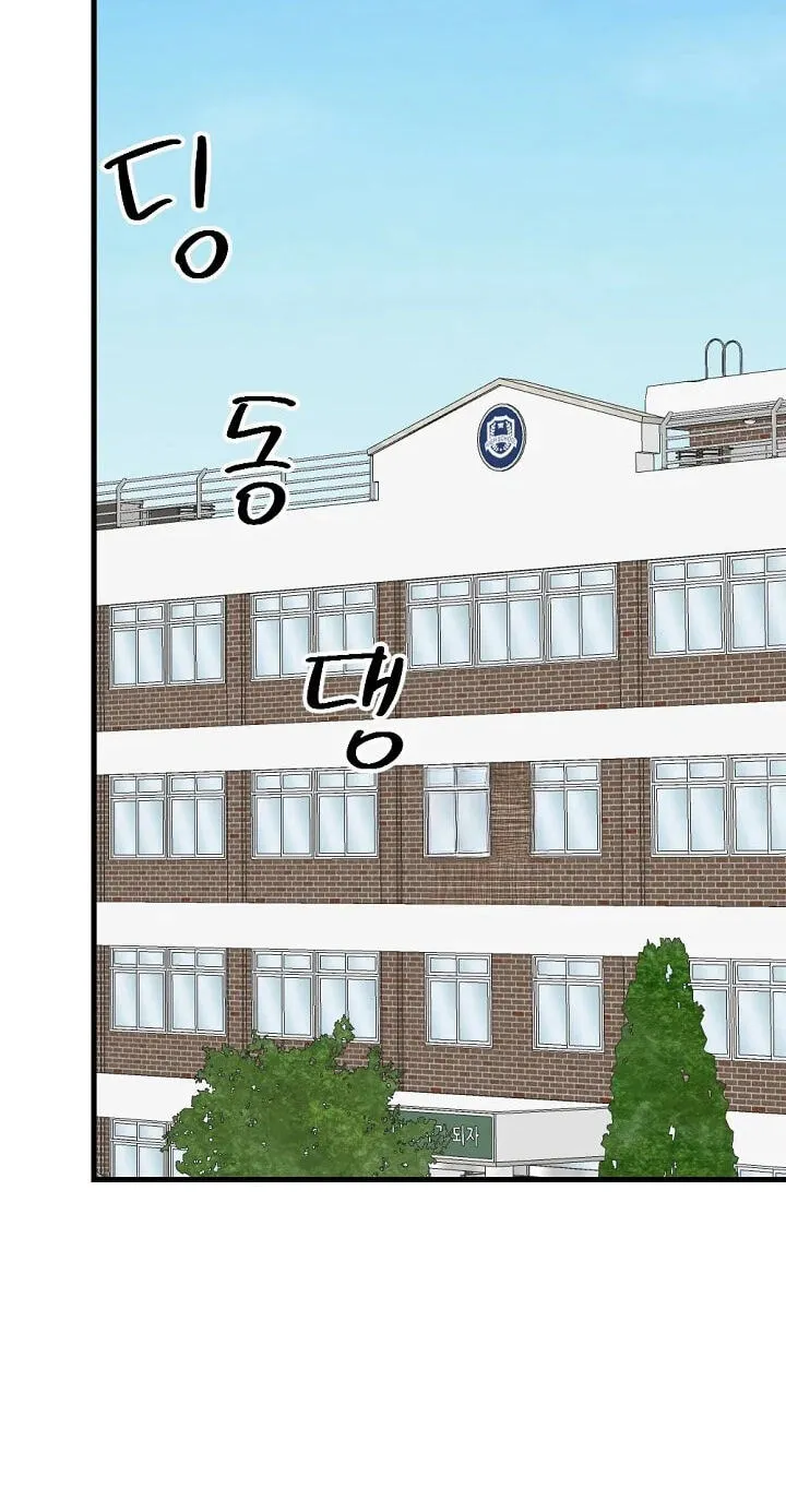 The Teacher in the Trap Chapter 28 page 56 - 
