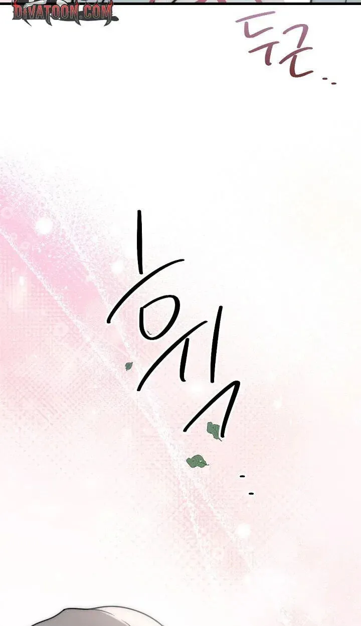 The Teacher in the Trap Chapter 29 page 17 - 