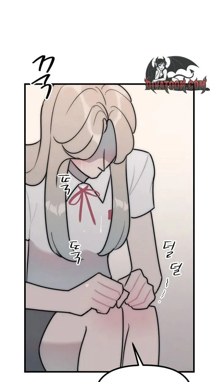 The Teacher in the Trap Chapter 29 page 7 - 