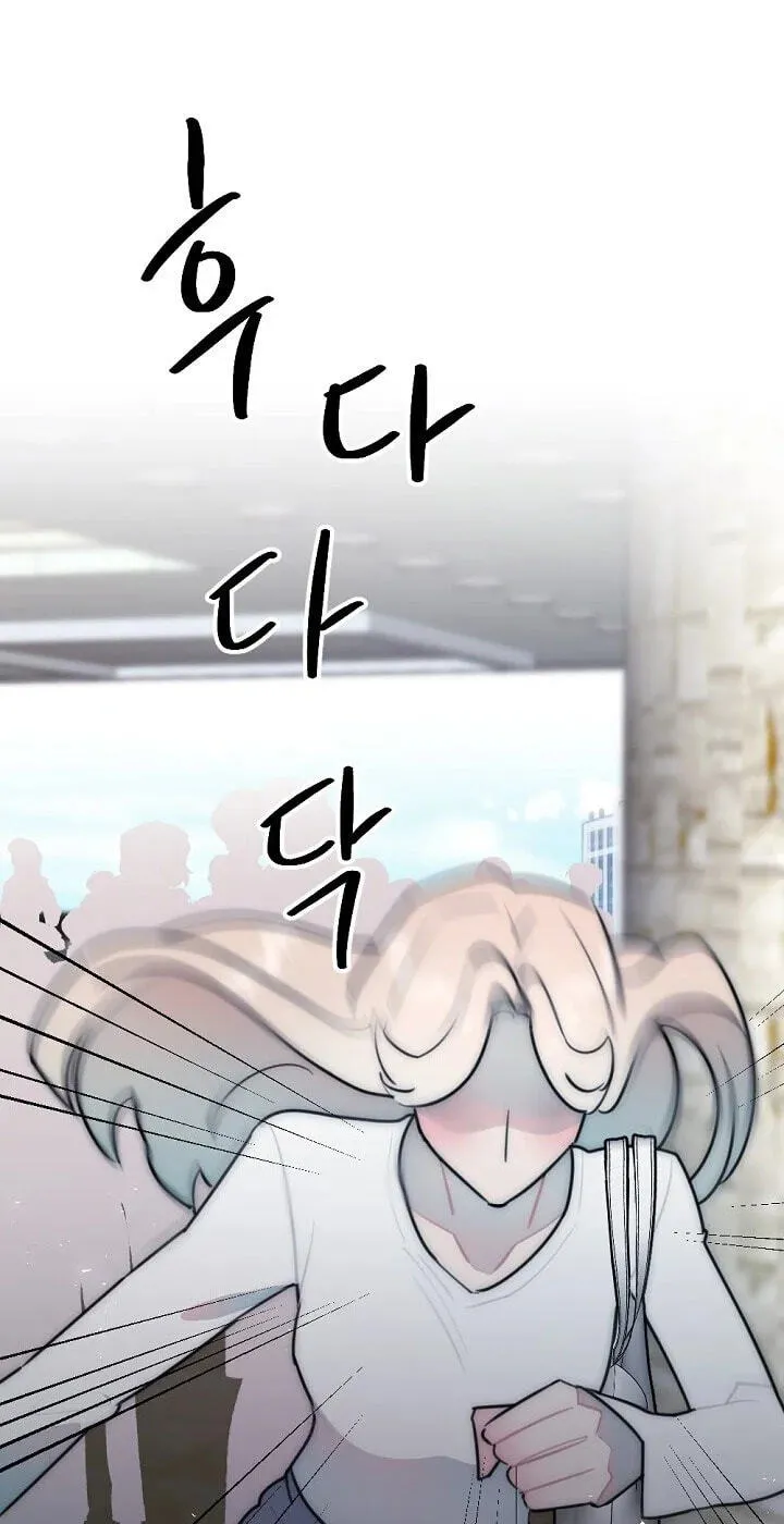 The Teacher in the Trap Chapter 30 page 12 - 