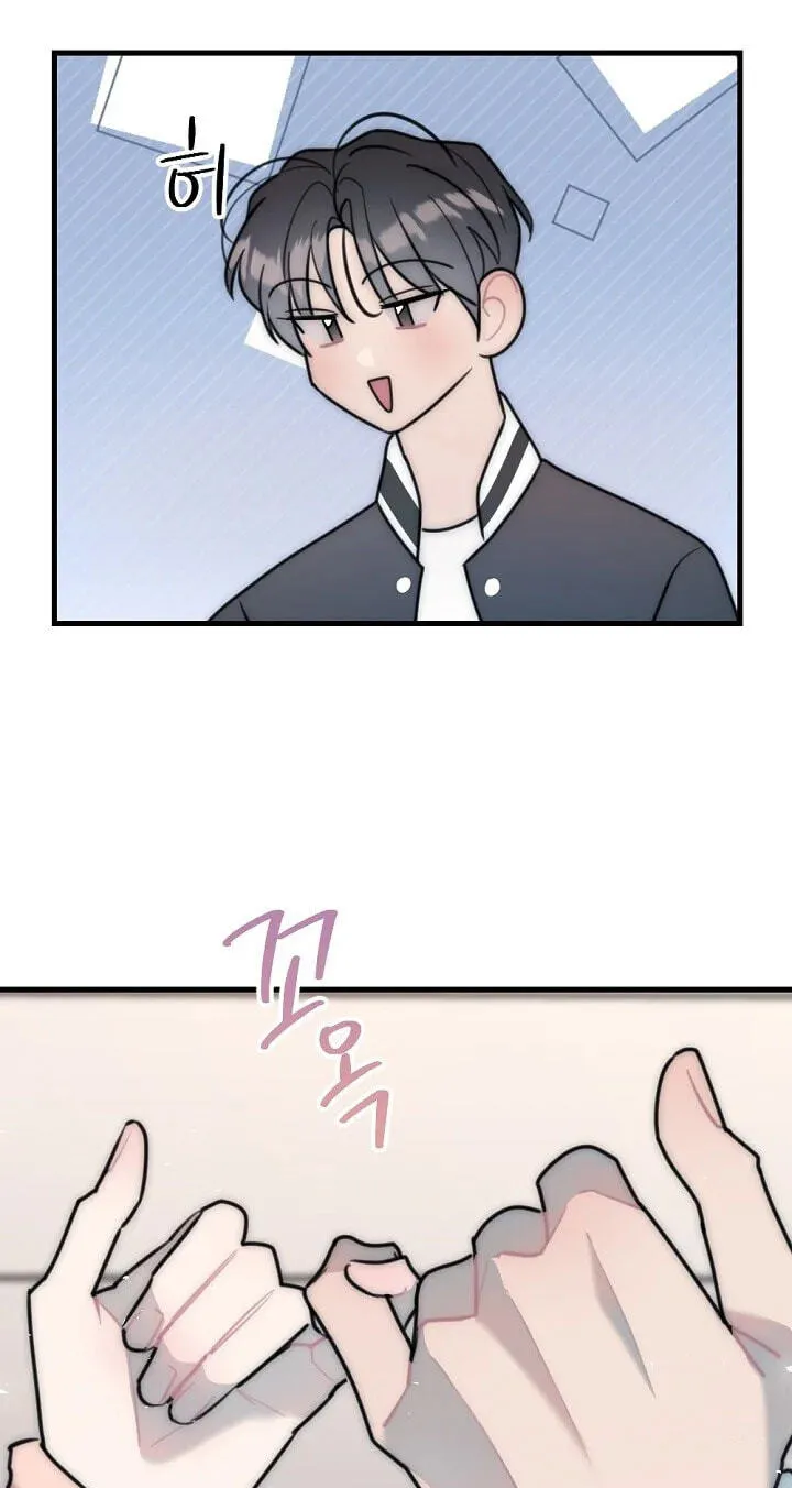 The Teacher in the Trap Chapter 32 page 43 - 