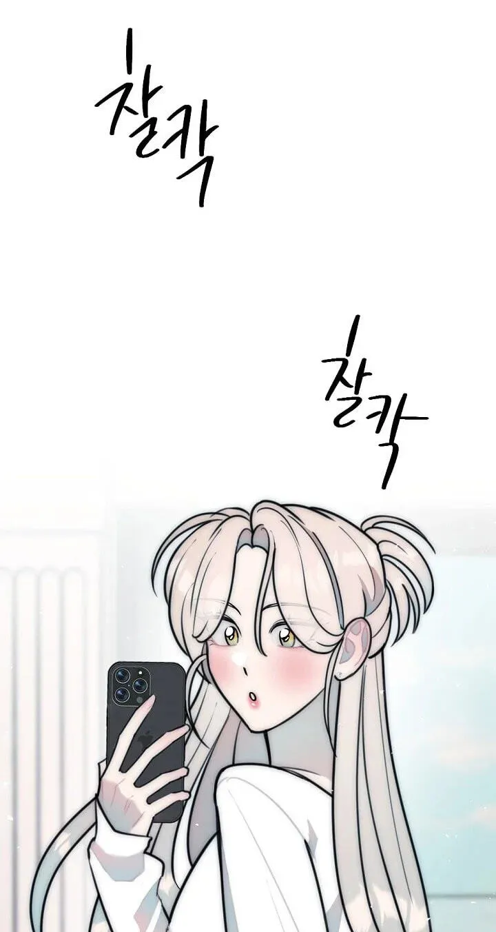 The Teacher in the Trap Chapter 32 page 48 - 