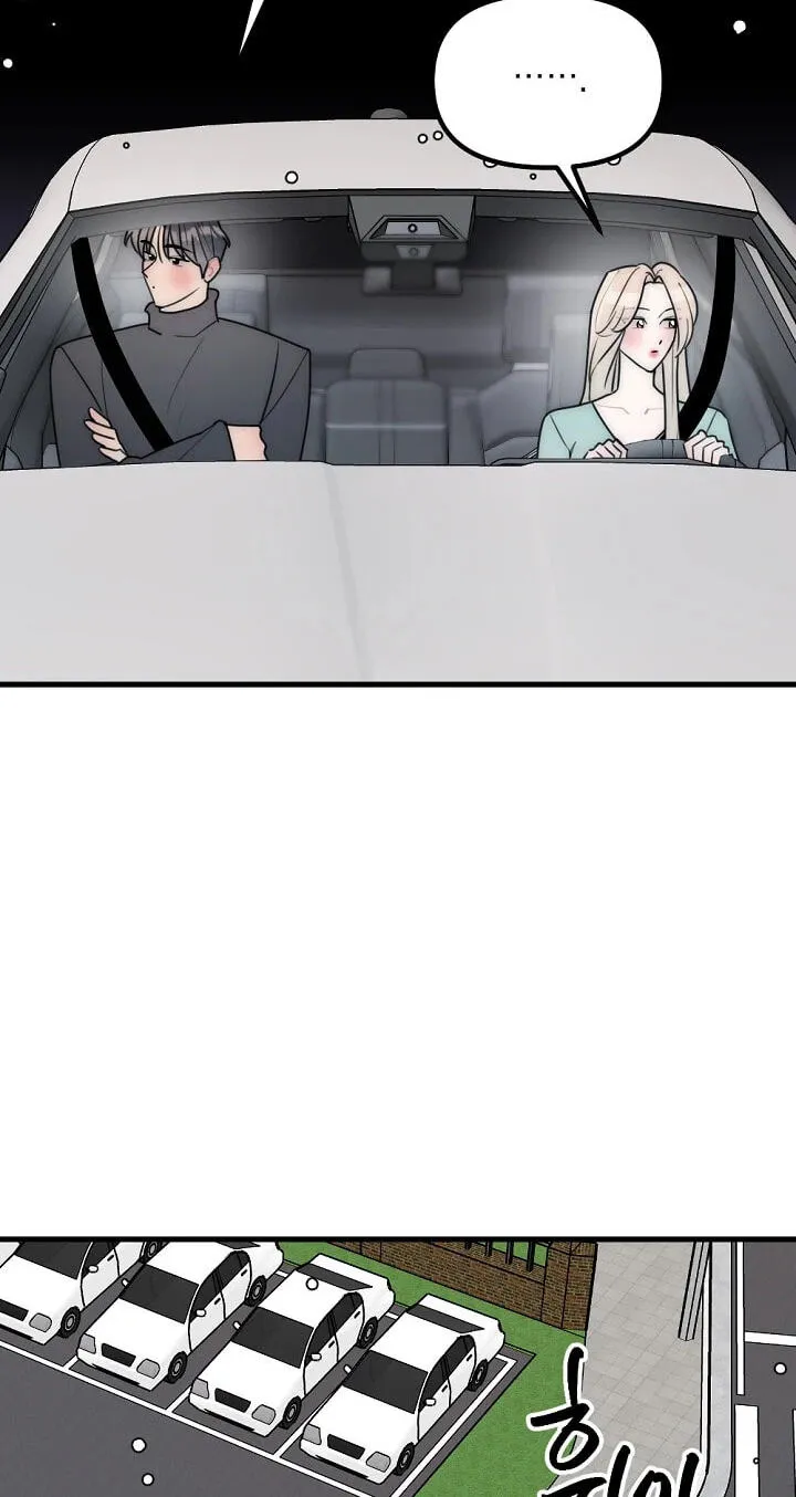 The Teacher in the Trap Chapter 33 page 4 - 