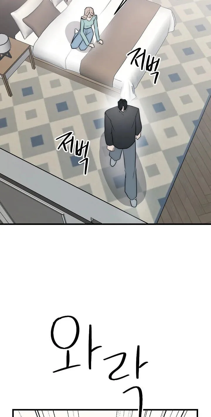 The Teacher in the Trap Chapter 33 page 65 - 