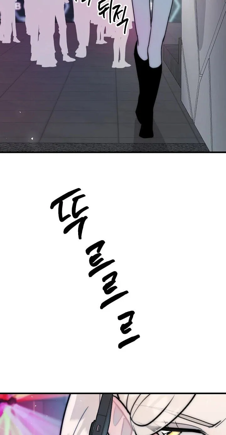 The Teacher in the Trap Chapter 34 page 34 - 