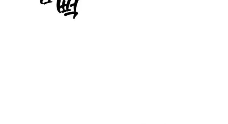 The Teacher in the Trap Chapter 5 page 41 - 