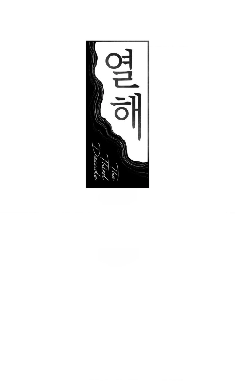 The Third Decade Chapter 31 page 28 - 