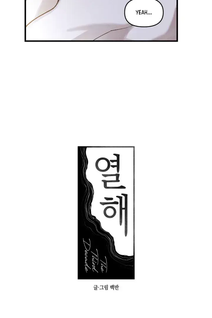 The Third Decade Chapter 5.9 page 13 - 