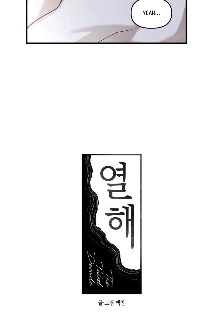 The Third Decade Chapter 6.5 page 13 - 