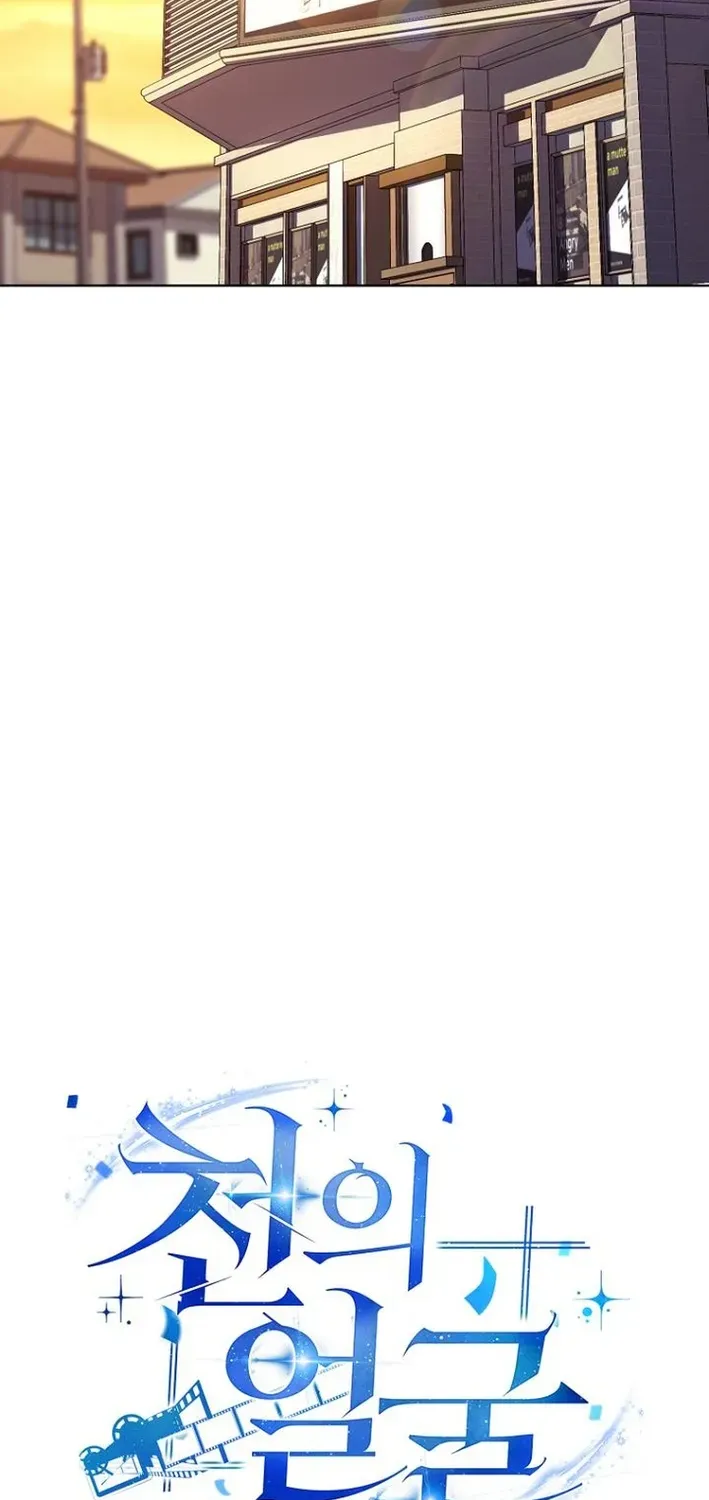 The Thousand-Faced Actor Chapter 11 page 37 - 