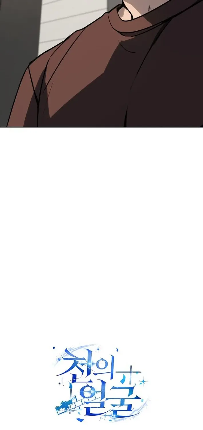 The Thousand-Faced Actor Chapter 13 page 72 - 