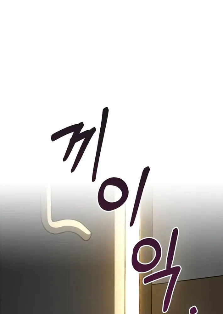 The Thousand-Faced Actor Chapter 15 page 56 - 