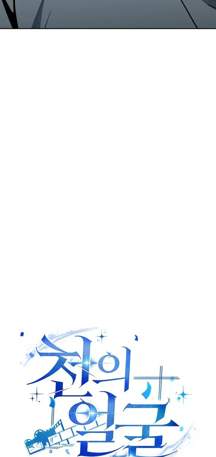 The Thousand-Faced Actor Chapter 21 page 5 - 