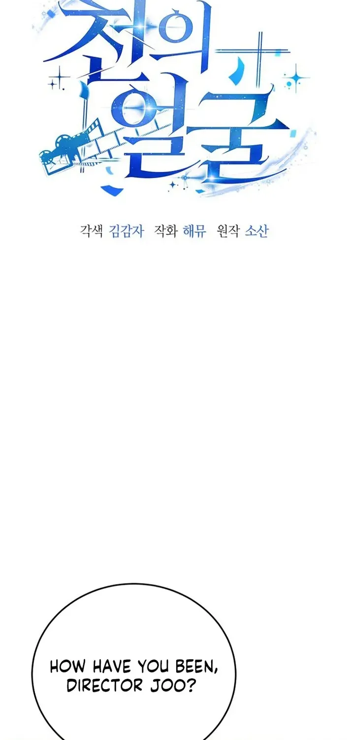 The Thousand-Faced Actor Chapter 27 page 10 - 