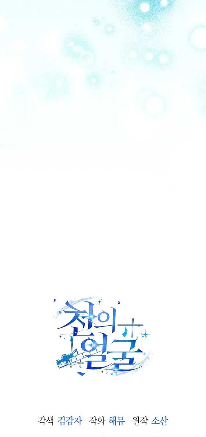 The Thousand-Faced Actor Chapter 31 page 88 - 